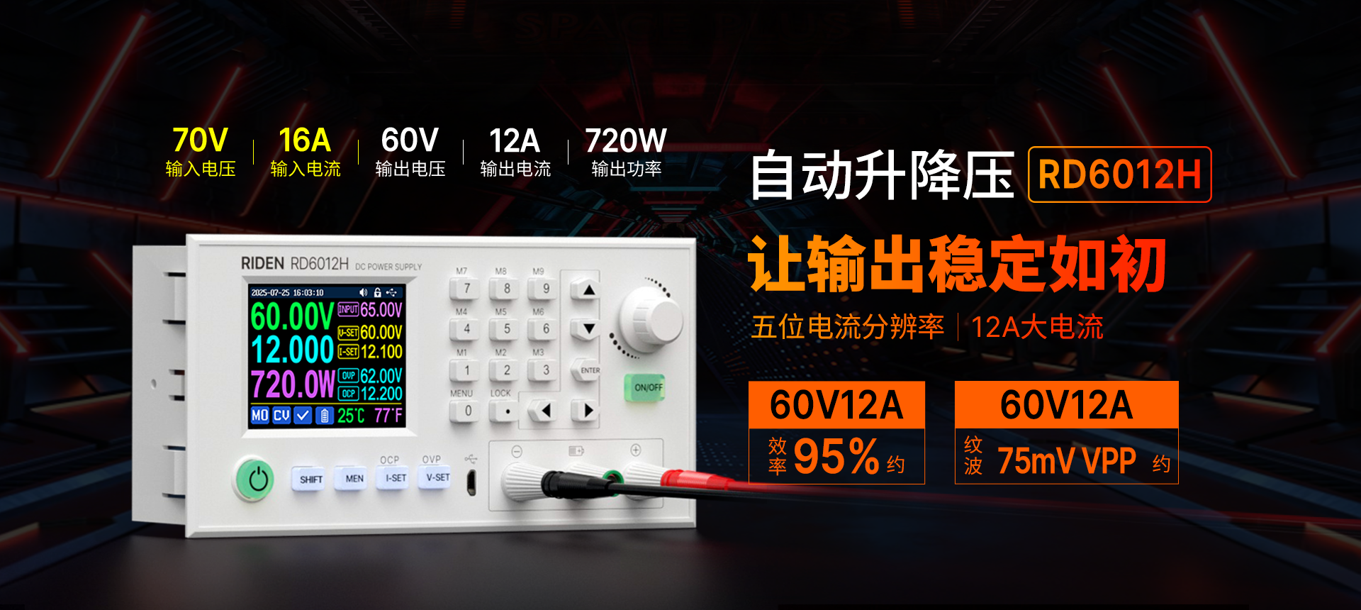 新品RD6012H
